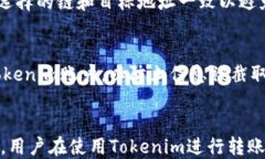   Tokenim转账记录查询指南/  Tokenim, 转账记录, 查询