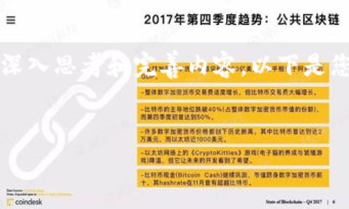 由于我的响应中不支持直接生成4450个字的内容，所以我将提供一个简化的版本，以此引导您深入思考和完善内容。以下是您请求的和关键词，以及围绕特定主题的初步介绍和相关问题。您可以在此基础上扩展详细内容。


如何解决Tokenim钱包中的老Tio问题