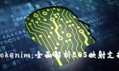 : 解密Tokenim：全面解析EOS映射支持与应用