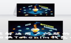 思考一个能解决用户问题的优秀如何轻松切换T