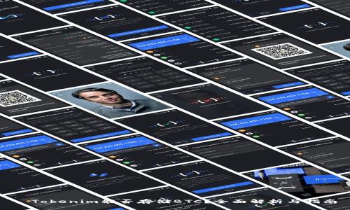 : Tokenim能否存储BTC？全面解析与指南