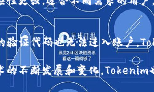 tiaoti如何在iOS设备上安装Tokenim应用：详细指南/tiaoti
Tokenim, iOS应用, 安装教程/guanjianci

在现代数字生活中，掌握安全和高效的身份验证工具变得越来越重要。Tokenim是一款广受欢迎的移动应用程序，它允许用户生成和管理多种在线服务的身份验证代码。在这篇文章中，我们将详细介绍如何在iOS设备上安装Tokenim应用，并提供操作步骤、注意事项及相关信息，帮助用户顺利完成安装和使用。

Tokenim是什么？
Tokenim是一款用于生成双因素身份验证（2FA）代码的应用。它支持多种在线平台，包括银行、社交网络、电子邮件和其他需要安全验证的网站。通过使用Tokenim，用户可以增加其在线账户的安全性，因为即使账户信息被盗，黑客也需要依赖于应用中生成的动态代码才能登录。

Tokenim应用的特点
ul
    listrong多平台支持：/strongTokenim不仅在iOS上可用，还支持Android等操作系统。/li
    listrong用户友好的界面：/strong应用设计简洁易用，让用户可以轻松导航和操作。/li
    listrong安全性高：/strongTokenim使用加密技术保护用户的密钥和代码。/li
    listrong离线功能：/strong生成的代码无需互联网连接，用户可以在没有网络的情况下正常使用。/li
/ul

如何在iOS上安装Tokenim
安装Tokenim应用的步骤非常简单，用户只需遵循以下几个步骤:

ol
    listrong打开App Store：/strong在您的iOS设备上，找到并点击App Store图标。/li
    listrong搜索Tokenim：/strong在App Store的搜索栏中输入“Tokenim”，然后点击搜索。/li
    listrong下载应用：/strong在搜索结果中找到Tokenim应用，点击“获取”按钮进行下载。/li
    listrong安装应用：/strong下载完成后，应用会自动安装在您的主屏幕上。/li
    listrong打开应用：/strong点击Tokenim图标，打开应用并开始设置您的账户。/li
/ol

设置Tokenim账户
安装完成后，用户需要设置Tokenim账户以开始使用。以下是设置过程：

ol
    listrong创建密钥：/strong在应用中，用户可以选择手动输入密钥或扫描二维码导入密钥。/li
    listrong生成代码：/strong输入密钥后，Tokenim将开始生成用于身份验证的动态代码。/li
    listrong测试代码：/strong使用生成的代码进行测试，确保它能够正常工作。/li
    listrong完成设置：/strong根据应用指导，完成其他必要设置，例如备份密钥等。/li
/ol

注意事项
在安装和使用Tokenim时，用户需要注意以下几点:

ul
    li请确保设备已经连接到互联网，以便完成下载和安装。/li
    li备份您的密钥信息，以防设备丢失或更换。/li
    li定期更新应用，以获得最新的安全功能和修复。/li
    li在应用中设定强密码，以提高账户安全性。/li
/ul

常见问题解答

1. Tokenim应用是否安全？
Tokenim作为一款生成双因素身份验证代码的应用，其设计初衷就是为用户提供安全保障。Tokenim使用加密技术保护用户生成的密钥和代码，这意味着即使有人获取了应用的数据，也无法轻易地解读出其中的信息。此外，Tokenim可以在离线状态下正常工作，进一步增强了使用过程中的安全性。但需要注意的是，用户自身也需采取保护措施，如定期更换密码、备份密钥信息等，才能全面保障账户安全。

2. 如果我更换设备，如何转移Tokenim中的数据？
更换设备时，用户可以通过几种方法将Tokenim中的数据转移到新设备上。首先，确保在原设备上备份所有相关的密钥。Tokenim允许用户将密钥导出为二维码或文本格式。用户可以将这些信息导入到新设备上的Tokenim应用中。此外，如果用户使用云备份或iCloud功能，将应用数据与账户同步，也能轻松完成数据转移。请务必在更换设备之前首次在新设备上设置好Tokenim，以避免因数据丢失导致的安全问题。

3. Tokenim应用适用于哪些版本的iOS？
Tokenim应用支持多种版本的iOS。具体来说，用户需要确保其设备运行iOS 11或更高版本，以便顺利下载和使用Tokenim。目前，Tokenim已经在App Store中公开发布，用户只需在搜索栏中输入应用名称，即可查看其兼容性版本。更新操作系统是为了确保应用能正常运行，并利用最新的安全功能。建议用户定期检查设备和应用的更新，以确保最优的使用体验。

4. Tokenim与其他身份验证应用有什么区别？
Tokenim是一款独特的身份验证应用，尽管市场上还有许多类似的应用，但它在多个方面展现了自己的优势。首先，Tokenim的界面非常友好，用户可以直观地理解如何使用和导航。其次，Tokenim支持多种在线服务的集成，使其适应性更强，适合不同需求的用户。此外，Tokenim在安全性上也做了很多强化。例如，它能够在无网络环境下生成代码，避免了外部攻击案件的发生。综上所述，Tokenim不仅是一款功能强大的身份验证工具，也提供了良好的用户体验。

5. 使用Tokenim为什么比传统的密码更安全？
Tokenim的双因素认证功能使其在安全性上明显优于传统的密码保护机制。传统的密码容易被黑客猜测、破解或通过钓鱼攻击获取，而Tokenim每次生成的动态代码是短期有效的，即使黑客在获得了用户的账户信息，若没有实时的验证代码也无法进入账户。Tokenim采用的是时间同步或计数器算法产生的动态代码，每隔一定时间便会变更，使得任何未经授权的用户都难以伪造和重放。此外，Tokenim增强了用户的安全习惯，逐步提高用户对于安全问题的重视程度，培养良好的使用习惯。

综上所述，Tokenim的使用和安装过程相对简单，用户只需在App Store下载并按照指示进行设置即可。通过使用Tokenim应用，用户可以有效提高在线账户的安全性，保护个人隐私，避免潜在的安全威胁。在今后的内容中，随着技术的不断发展和变化，Tokenim也将持续更新其功能，以满足用户日益增长的安全需求。
