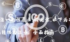 内容过长，无法一次性展示，请见谅。以下为部