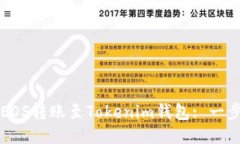 如何将EOS转账至Tokenim钱包: 一步步指南