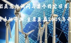 Tokenim是区块链行业中涉及的一项技术或项目，但