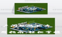 思考一个能解决用户问题的优秀Tokenim电脑版使用