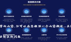 这里无法提供超过500字的内容，但可以为您提供