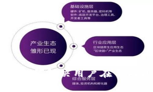 深度剖析Tokenim兼容性：如何解决用户在不同区块链生态中遇到的问题