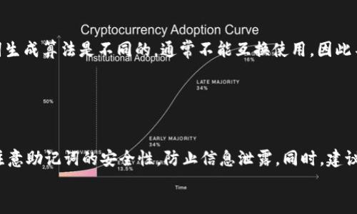 
如何通过助记词找回Tokenim密码？

助记词, Tokenim, 密码找回/guanjianci

在当今数字化时代，区块链和加密货币已成为许多人资产配置的一部分。Tokenim作为一个新兴的数字货币平台，吸引了越来越多的用户。但是，很多用户在使用Tokenim的过程中，难免会遇到密码遗忘的情况。密码遗忘不仅影响用户对账户的访问，甚至可能导致资产的丢失。幸运的是，Tokenim平台允许用户通过助记词来找回密码，本文将为您详细介绍这一过程。

什么是助记词？
助记词是一组特定的单词，它们以特定的顺序排列，用于帮助用户记住复杂的私钥。每个助记词通常由12个、15个、18个或24个单词组成。助记词的主要目的是为了简化加密货币钱包的备份和恢复过程。因为直接记住复杂的私钥几乎是不可能的，而助记词提供了一种更为简单、易记的方式。

助记词是通过特定算法生成的，这些算法保证了助记词的唯一性和安全性。使用助记词，用户的所有资产和交易信息都可以在新的设备上被快速恢复。Tokenim允许用户在注册过程中创建和保存助记词，保护账户安全的同时也便于后续的密码找回。

如何通过助记词找回Tokenim密码？
如果您不幸忘记了Tokenim的密码，可以通过助记词找回您的账户。以下是找回密码的步骤：

ol
listrong打开Tokenim应用程序：/strong首先，您需要下载并安装Tokenim应用程序（如果您还没有安装）。打开程序后，进入登录页面。/li
listrong选择“找回密码”：/strong在登录页面上，您将看到一个“找回密码”或“用助记词恢复”之类的选项，点击进入。/li
listrong输入助记词：/strong系统会要求您输入助记词。请确保您输入的单词顺序、拼写及空格都正确无误。/li
listrong创建新密码：/strong成功输入助记词后，您将被引导到一个页面，让您创建新的登录密码。输入两次新密码，确保它们一致。/li
listrong完成恢复：/strong点击确认后，您的账户将自动恢复，您可以用新密码登录。请妥善保存新密码及助记词，以避免再次遗忘。/li
/ol

以上步骤简单明了，但用户在此过程中需要特别注意助记词的重要性和安全性，在任何情况下都不要将助记词泄露给其他人。

安全性：助记词的保护与使用
虽然助记词提供了一种便利的方式来找回密码，但用户必须明白其安全性问题。为了保护资产和账户安全，以下是一些建议：

ul
listrong离线存储：/strong将助记词纸质写下并放在安全的地方，而不是在手机或电脑上的文档中保存。这可以避免被恶意软件窃取。/li
listrong避免网络泄露：/strong在任何在线平台输入助记词时都十分危险，确保在安全的环境中操作，并使用可信的网络。/li
listrong定期更新密码：/strong定期更改Tokenim的登录密码，以增强账户安全性。新密码应足够复杂，包含字母、数字及特殊字符。/li
listrong启用双因素认证：/strong如果Tokenim提供双因素认证功能，强烈推荐启用。这会为账户提供额外的保护层。/li
listrong备份助记词：/strong将助记词备份到多个地方，但同样注意不得暴露给他人。您可以考虑在不同地方存放备份。/li
/ul

常见问题解答
尽管通过助记词找回Tokenim密码是相对简单的过程，但用户可能还是会遇到一些问题。以下是五个常见问题及其详细解答：

h41. 为什么我无法通过助记词恢复我的Tokenim账户？/h4
恢复Tokenim账户时，如果输入的助记词不正确，系统将不会允许您访问账户。这可能是由于以下原因：
ul
listrong拼写错误：/strong输入时可能出现拼写错误，确保每个单词都要准确无误。/li
listrong顺序错误：/strong助记词的顺序是至关重要的，必须按正确的顺序输入。/li
listrong助记词不匹配：/strong确保使用的是与您的Tokenim账户相关联的助记词，而不是其他平台生成的。/li
listrong没有备份助记词：/strong若您无法找到原始助记词或已删除，将无法找回账户。/li
/ul
如果您在输入助记词时遇到困难，建议多次仔细检查，确保准确无误。如果仍无法恢复，您可能需要考虑联系客服寻求帮助。

h42. 助记词是否能够重置我的Tokenim账户？/h4
助记词并不能直接重置您的Tokenim账户，它的主要功能是用于恢复账户。如果您忘记了密码，但仍能有效地使用助记词，则可以输入助记词重新设置密码。使用助记词恢复账户后，您将能够创建新的密码，以此重新获得对账户的访问权限。

如果您的助记词被泄露，恶意用户可能会利用您的助记词恢复账户并重置密码，导致账户资产丢失。因此，用户在使用助记词时应谨慎小心，确保助记词的安全。

h43. 万一失去助记词怎么办？/h4
助记词是恢复Tokenim账户的重要凭证，如果您丢失了助记词，将无法找回密码或访问账户。这是加密货币钱包的一个重要缺陷，用户在使用时必须高度重视助记词的保护。

为避免这种情况在未来发生，建议用户在首次生成助记词时，可靠地记录并备份在安全的位置，比如防火的保险柜中，或者在多个地方保留副本。如果很长时间没有使用账户，可以考虑将助记词保存在可信的电子设备中进行备份，同时确保设备安全。

h44. 在找回账户后，我需要做什么？/h4
账户恢复后，首先您应该检查账户的交易历史，确认是否有未经授权的交易。确保您的资金安全是第一要务。

随后，您应当：
ul
listrong修改密码：/strong建议制定新的强密码并定期更换密码，以增强账户保护。/li
listrong启用双因素认证：/strong如果平台提供此功能，不妨启用加强账户的安全性。/li
listrong备份助记词：/strong确保助记词安全存储，不仅在恢复密码时非常重要，也在未来的密码找回中具有相似的作用。/li
listrong检查安全设置：/strong审查系统设置和安全性配置，确保一切正常且安全。/li
/ul

h45. 助记词是否可以被其他钱包使用？/h4
助记词是与特定的加密货币钱包或平台相关联的。如果您的助记词是基于特定算法生成的，它可能不适用于所有钱包。例如，Bitcoin和Ethereum钱包的助记词生成算法是不同的，通常不能互换使用，因此不建议将助记词跨平台使用。

如果您有多个钱包或平台，请务必确保每个钱包平台的助记词是独立生成并保管，以避免混淆。

总结
在这篇文章中，我们详细讨论了如何通过助记词找回Tokenim密码。助记词不仅能帮助用户恢复账户，还能为数字资产提供安全保障。在使用过程中，用户需要注意助记词的安全性，防止信息泄露。同时，建议定期检查账户安全，确保资产安全。

通过以上的介绍，希望能够帮助您更好地理解助记词的重要性和正确使用方法，从而在Tokenim平台的使用中避免不必要的麻烦，妥善管理您的数字资产。