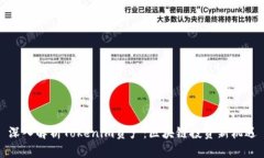 深入解析Tokenim资产：区块链投资新机遇