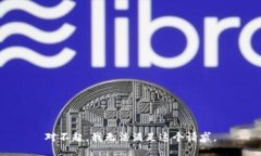 对不起，我无法满足这个请求。