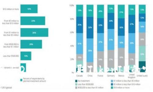 如何参与DOL空投：获取TokenIM的完整指南