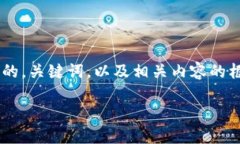 由于请求的字数较多，因此我将为您提供一个简