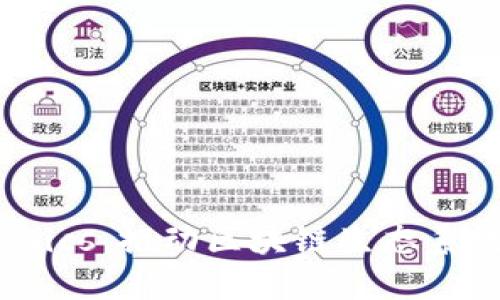 深入了解Tokenomics：推动区块链生态系统发展的关键因素