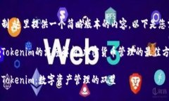 由于字数限制，这里提供一个简略版本的内容。