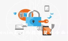 Tokenim支持的数字货币全面解析