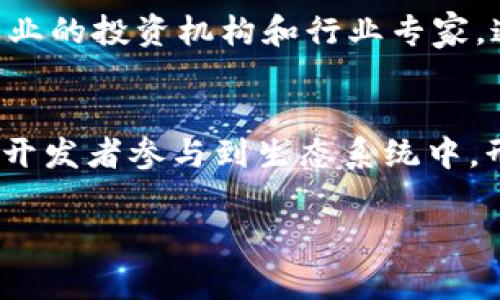Tokenim在中文中通常翻译为“代币收入管理”或“代币化资本管理”。这个术语涉及到的主要是区块链、加密货币和金融科技领域中的相关内容。为了深入了解这个概念，下面将详细介绍它的定义、特点、应用场景以及可能面临的挑战和未来发展方向。

Tokenim的定义
Tokenim是结合“Token”（代币）和“Management”（管理）两个词而形成的术语。在区块链技术的发展中，代币化已经成为一种新型的融资和资产管理方式。Tokenim主要的应用是通过发行数字代币来代表真实世界中的资产，从而增强流动性、简化交易流程并降低交易成本。

代币本身可以是加密货币，也可以是某种权益的代表。例如，某些公司会通过发行代币来募集资金，而这些代币可以在未来的某个时间点兑现为公司的股权，或者是公司提供的服务的使用权。Tokenim的核心在于如何有效地管理这些代币，从而实现资产的增长和价值的提升。

Tokenim的特点
Tokenim的特点主要体现在以下几个方面：

ul
  listrong去中心化管理：/strong通过区块链技术，Tokenim可以实现去中心化管理，这意味着没有单一的权威机构结构来控制和管理代币，用户对自己的资产拥有完全的控制权。/li
  listrong透明性：/strong区块链的透明性使得代币的发行和交易记录都可以被所有人查看，增强了市场的信任度。/li
  listrong高效性：/strong通过智能合约技术，Tokenim能够实现自动化的管理和执行，降低了人工操作的错误和成本。/li
  listrong跨界兼容性：/strong代币可以在不同的平台和应用之间自由流通，增强了不同资产之间的兼容性。/li
/ul

Tokenim的应用场景
Tokenim的应用场景非常广泛，涉及多个行业和领域，包括但不限于：

ul
  listrong融资与投资：/strong创业公司可以通过发行代币来快速进行融资，而投资者可以通过购买代币获得潜在的高回报。/li
  listrong资产管理：/strong通过代币化的资产，可以更方便地进行资产的管理和监控，确保资产的安全性和流动性。/li
  listrong供应链管理：/strong在供应链中，可以通过代币来追踪和证明商品的来源，增强供应链的透明度。/li
  listrong游戏与娱乐：/strong通过发售数字资产，玩家可以在游戏中进行交易，提高游戏内经济的活跃性。/li
/ul

Tokenim面临的挑战
虽然Tokenim具有许多优势，但在实际应用中也面临着一定的挑战：

ul
  listrong法律合规：/strong不同国家对加密货币和代币的监管政策不同，如何在合规的情况下发行和管理代币是企业面临的重要问题。/li
  listrong安全性问题：/strong区块链虽然本身具有较高的安全性，但仍然存在黑客攻击、合约漏洞等风险，需要企业采取有效的技术手段进行防护。/li
  listrong市场教育：/strong市场对于代币化的认知仍然不足，用户对复杂的代币经济模型理解不够，影响了代币的接受度。/li
  listrong技术壁垒：/strong实施Tokenim需要企业在技术上进行投资，对于很多小型公司来说，技术壁垒可能成为最大的障碍。/li
/ul

Tokenim的未来发展方向
随着区块链技术的不断进步和应用场景的拓展，Tokenim的未来发展充满了潜力：

ul
  listrong更多元的资金募集方式：/strong未来，更多的传统企业可能会采用Tokenim进行融资，推动传统金融与区块链的深度融合。/li
  listrong代币的标准化：/strong为了确保代币在不同平台上的流通性，将有可能形成更为统一的标准和规范。/li
  listrong跨链技术的发展：/strong随着跨链技术的进步，不同区块链网络之间的代币管理和交易将会变得更加方便和安全。/li
/ul

可能相关的问题

1. Tokenim如何影响传统金融行业？
Tokenim的出现为传统金融行业带来了新的挑战和机遇。通过代币化，资产的流动性得到了提升，这对传统的金融交易流程产生了很大的冲击。传统金融机构需要重新审视其业务模式，以应对来自新兴区块链技术的竞争。与此同时，Tokenim也为传统金融机构提供了借鉴，帮助他们创新服务，降低成本，提升效率。

2. Tokenim在法律法规上需要注意哪些问题？
Tokenim在法律法规上的合规性问题相对复杂。各国对于代币的定义、分类和监管都有不同的标准，企业在开展Tokenim项目时，需要充分了解当地的法规背景，确保自己的业务在法律框架内操作。此外，还需对投资者保护、反洗钱（AML）和了解你的客户（KYC）等方面进行合规布局，避免法律风险。

3. Tokenim的安全性如何保障？
虽然区块链技术具有较高的安全性，但Tokenim的实施仍需关注安全问题。加强对智能合约的审计，定期进行漏洞扫描，采用多重签名等方式，皆是保障Tokenim安全的可行方案。此外，用户教育也至关重要，提升用户的安全意识，让用户了解如何保护自己的数字资产。

4. Tokenim如何进行市场推广？
成功的Tokenim项目需要有效的市场推广。通过社交媒体、高质量的内容营销、社区建设等方式，提升项目的知名度和用户信任度。此外，联合专业的投资机构和行业专家，通过行业会议、讲座等形式进行有效推广，也是提高市场接受度的重要手段。

5. 在维持运营的同时，如何实现Tokenim的可持续发展？
Tokenim的可持续发展不仅依赖于技术的不断迭代和产品的创新，也需要关注生态的建设，促进行业内的合作与共享。通过吸引更多的用户和开发者参与到生态系统中，形成良性的商业循环，将为Tokenim的长期发展提供动力。

以上是关于Tokenim的详细介绍及相关问题的探讨。希望对您有所帮助，如果有其他问题欢迎继续询问！