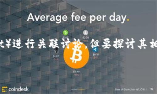 当然可以，HT（Huobi Token）可以与tokenim（Token Investment Management）进行关联讨论，但要探讨其相互关系、用途以及代表的意义，内容可能会很复杂。以下是我为你构建的结构示例：

HT与Tokenim的关系及其在加密货币投资中的重要性