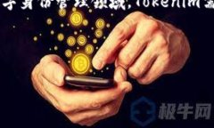   解析Tokenim：区块链新时代的数字身份解决方案