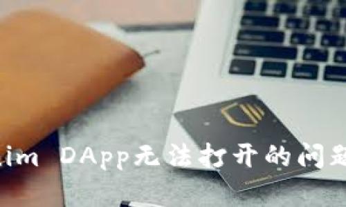 解决Tokenim DApp无法打开的问题：完整指南
