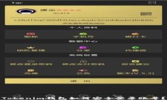 Tokenim钱包如何安全登录账号？