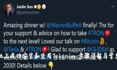 如何在手机上成功安装和使用Tokenim：步骤详解与