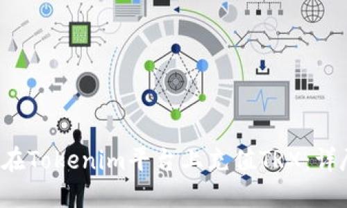  如何在Tokenim平台上充值TRX：详尽指南