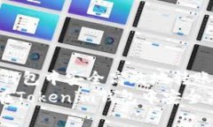 如何在Tokenim钱包中安全高效地转账USDT  bianxing 如