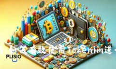 最好的新手指南：如何有效使用Tokenim进行加密货