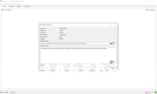 如何在Tokenim中查找和获取以太坊（ETH）的方法