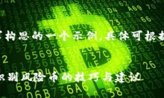 以下内容是根据您的请求构思的一个示例，具体