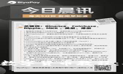 Tokenim买卖数字货币教程：从入门到精通